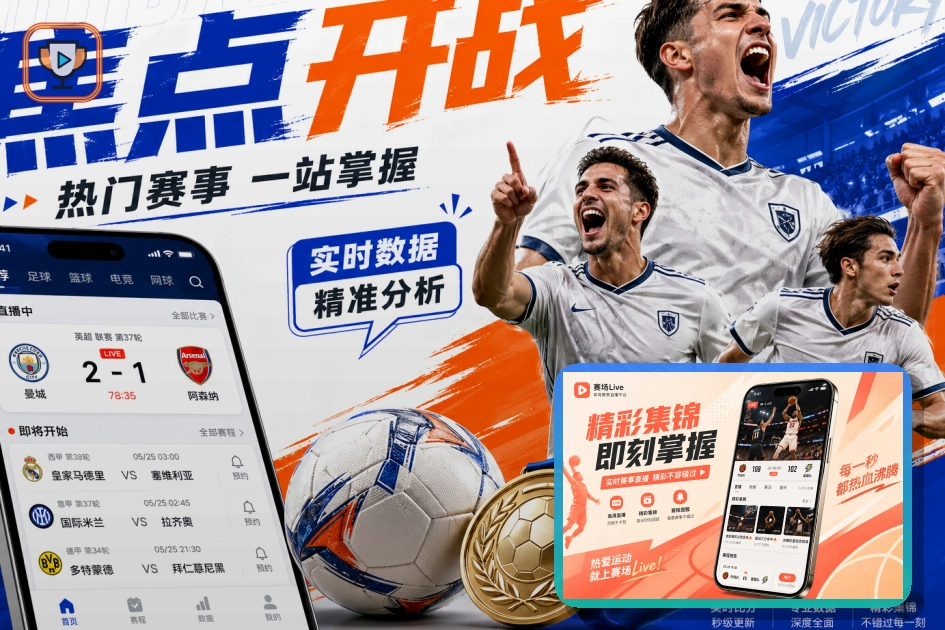 B体育网页版服务页面预览